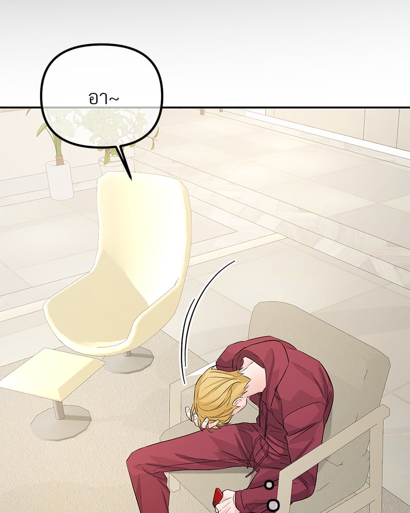 An Unscented Trace - หน้า 107