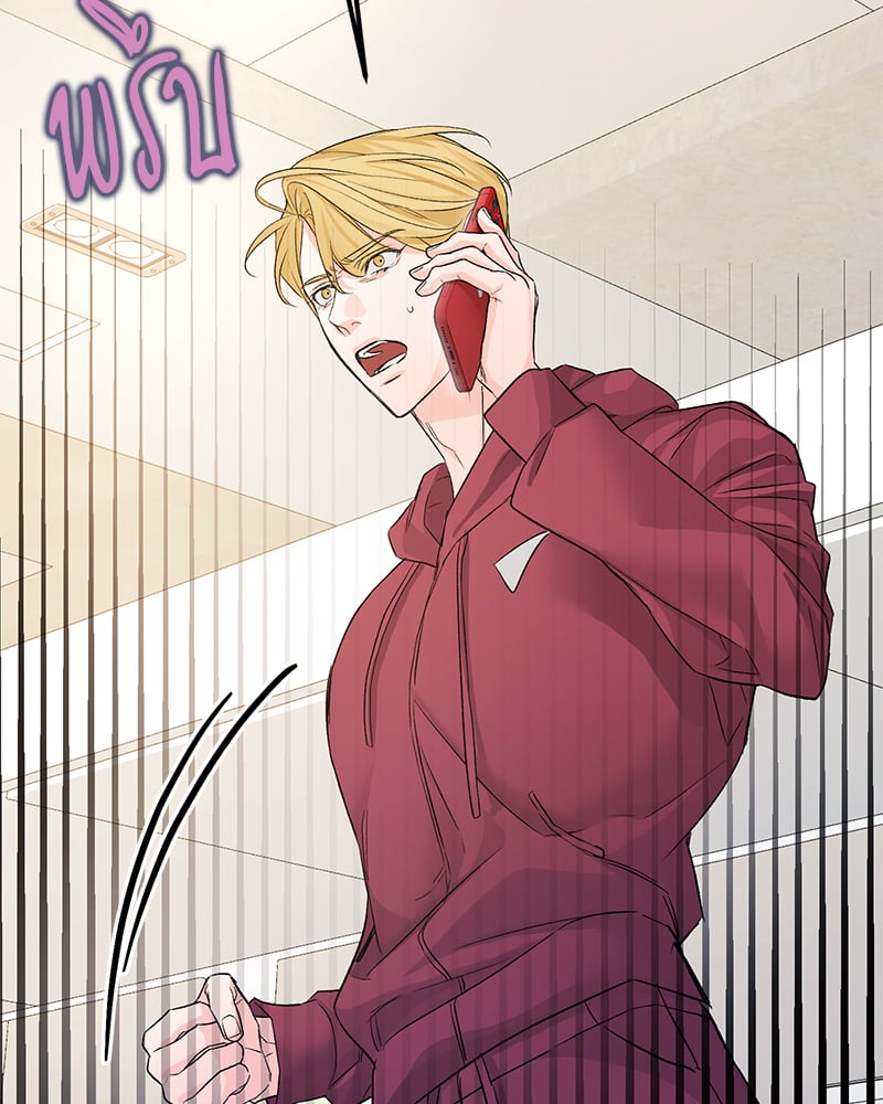 An Unscented Trace - หน้า 115
