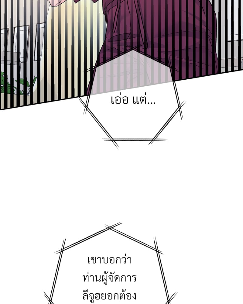 An Unscented Trace - หน้า 116