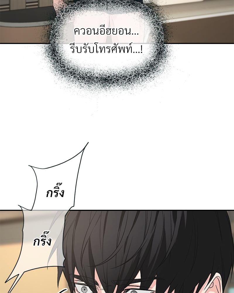 An Unscented Trace - หน้า 3