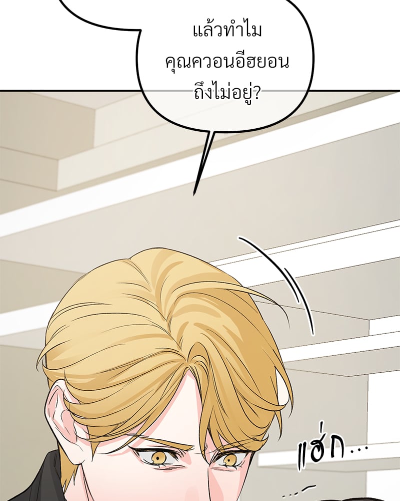 An Unscented Trace - หน้า 30