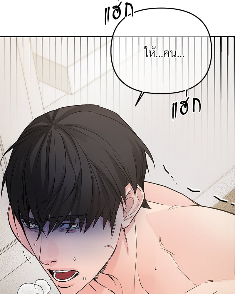 An Unscented Trace - หน้า 32