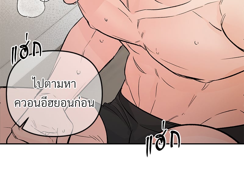 An Unscented Trace - หน้า 33