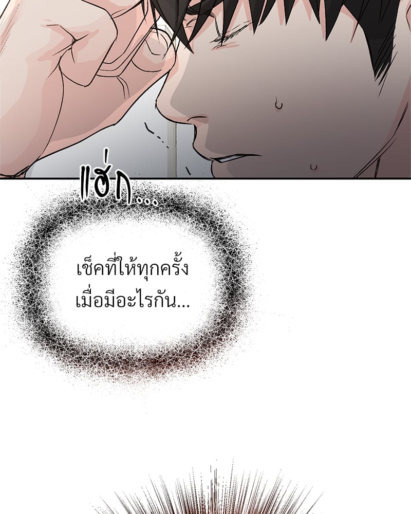An Unscented Trace - หน้า 35