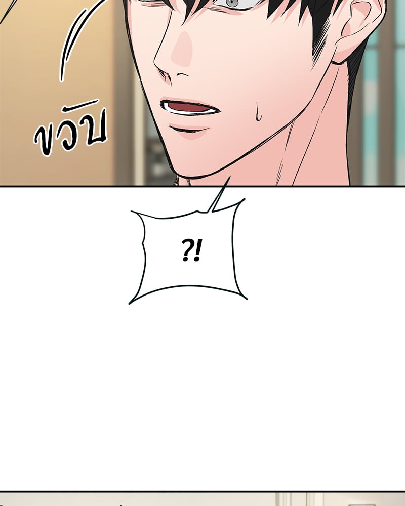 An Unscented Trace - หน้า 4