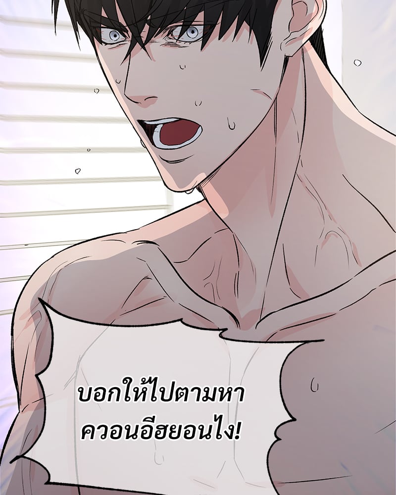 An Unscented Trace - หน้า 41