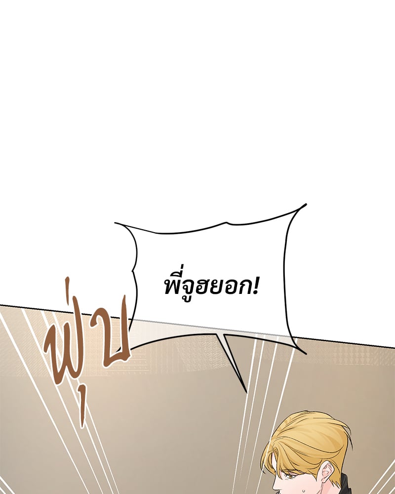 An Unscented Trace - หน้า 45