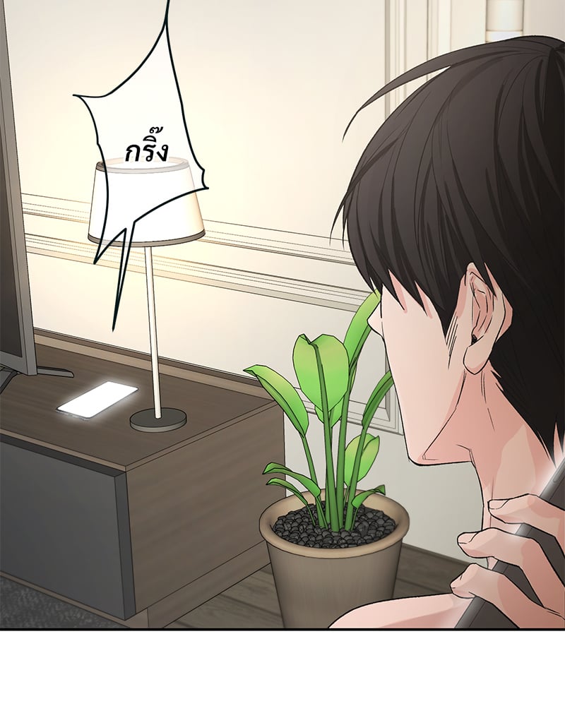 An Unscented Trace - หน้า 5