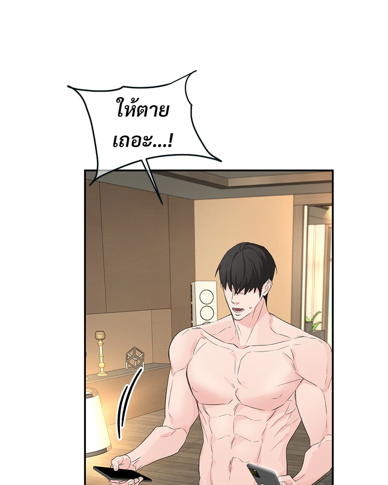 An Unscented Trace - หน้า 6