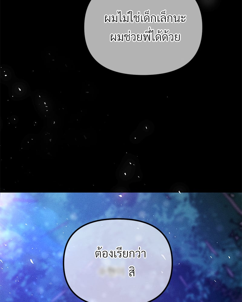 An Unscented Trace - หน้า 63