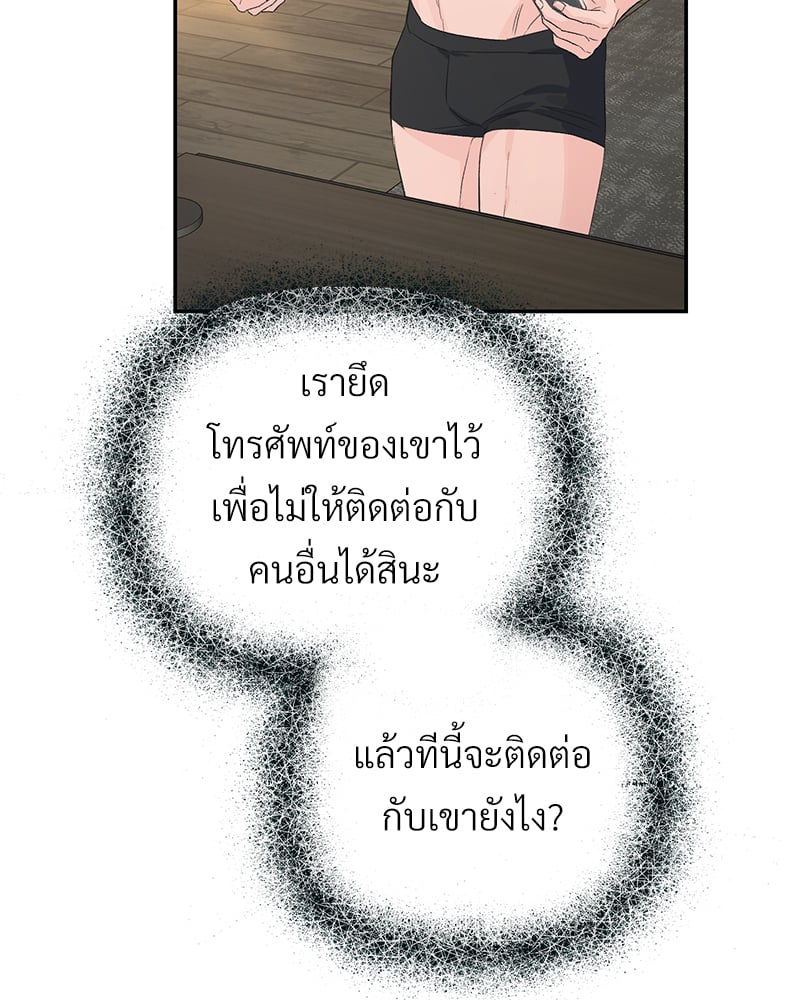 An Unscented Trace - หน้า 7