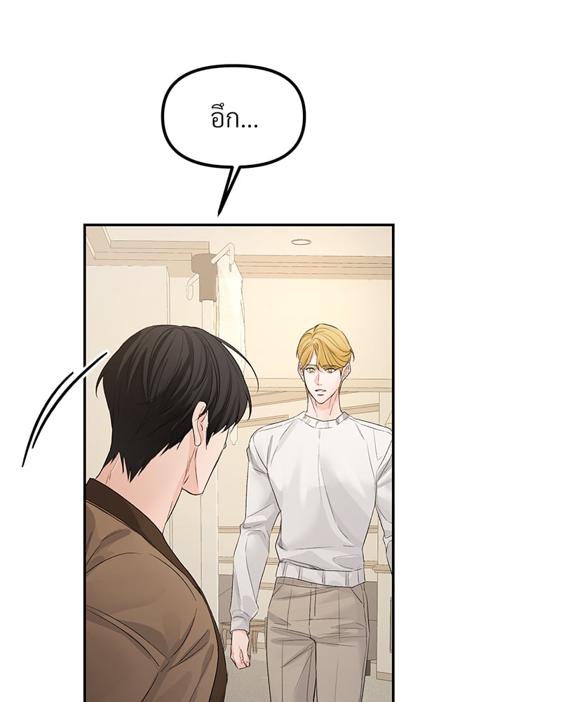 An Unscented Trace - หน้า 73