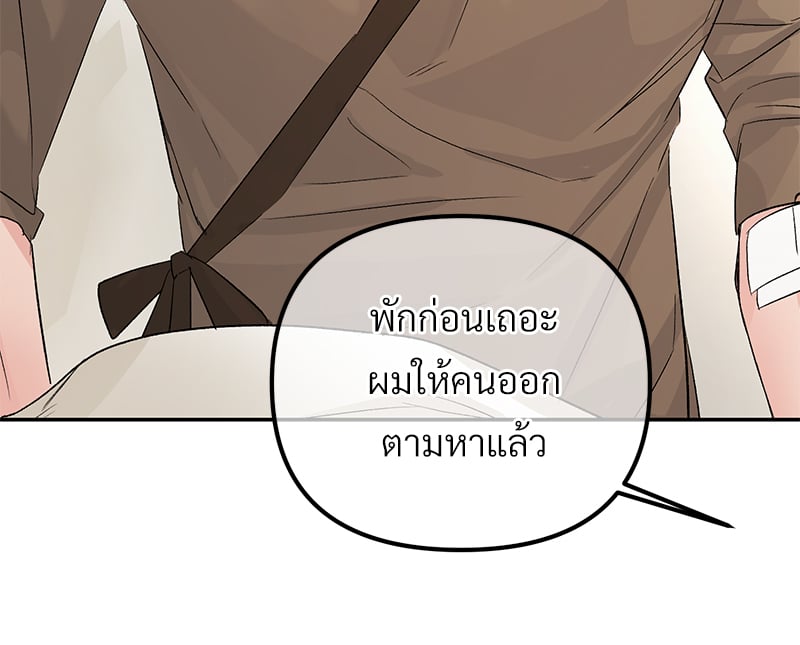 An Unscented Trace - หน้า 76