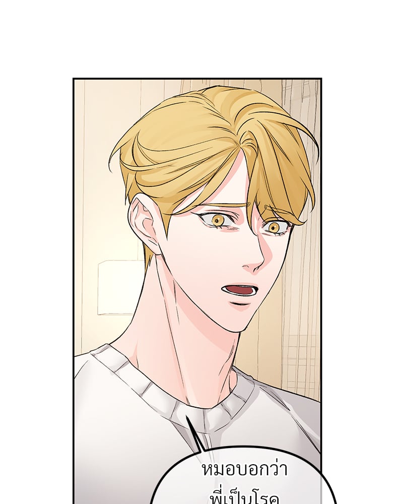 An Unscented Trace - หน้า 79