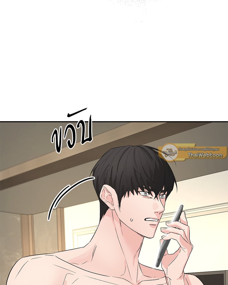An Unscented Trace - หน้า 8