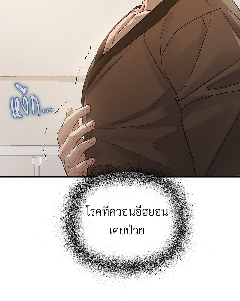 An Unscented Trace - หน้า 83