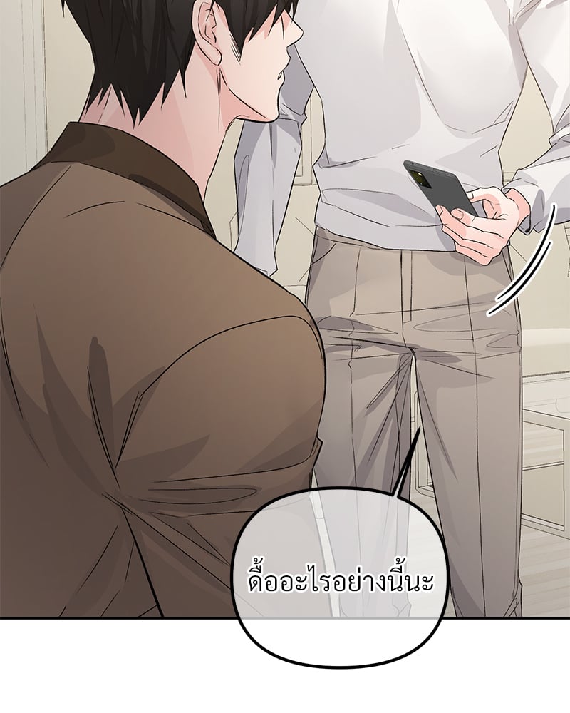 An Unscented Trace - หน้า 89