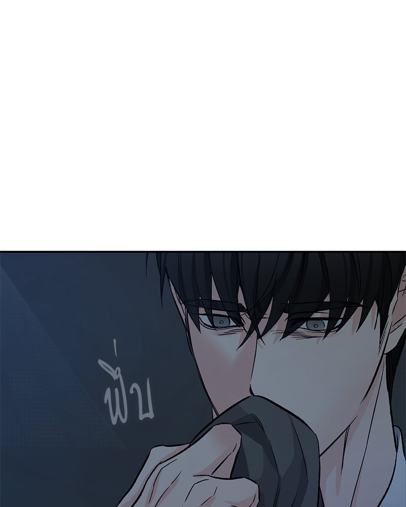 An Unscented Trace - หน้า 82