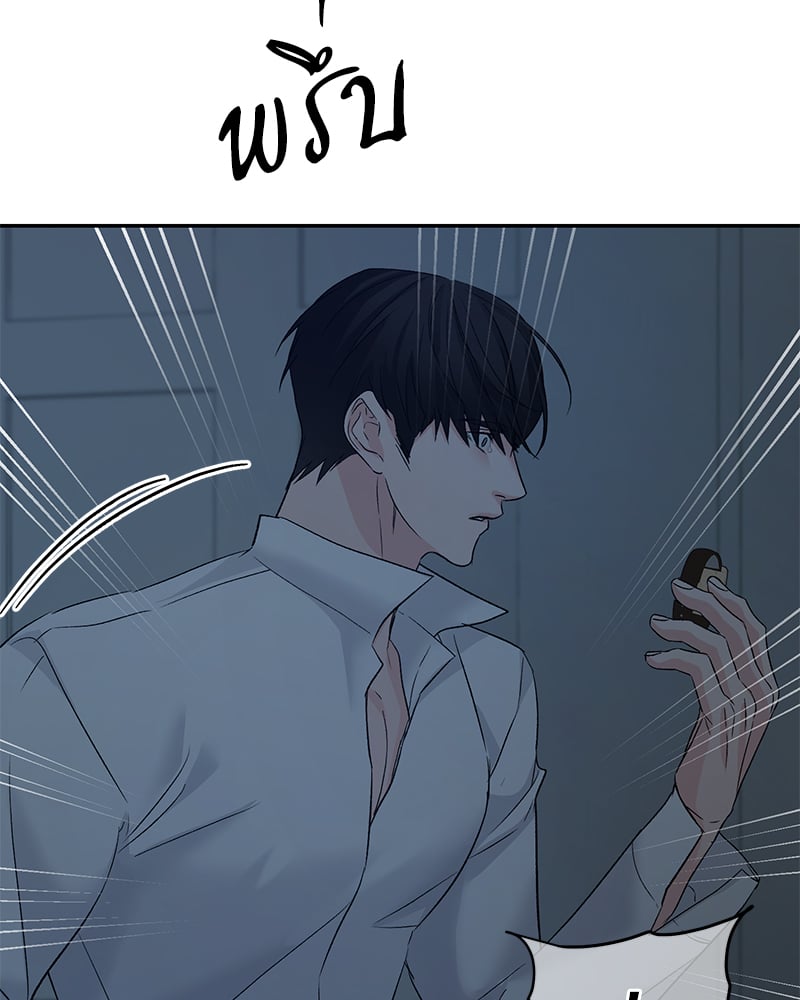 An Unscented Trace - หน้า 92