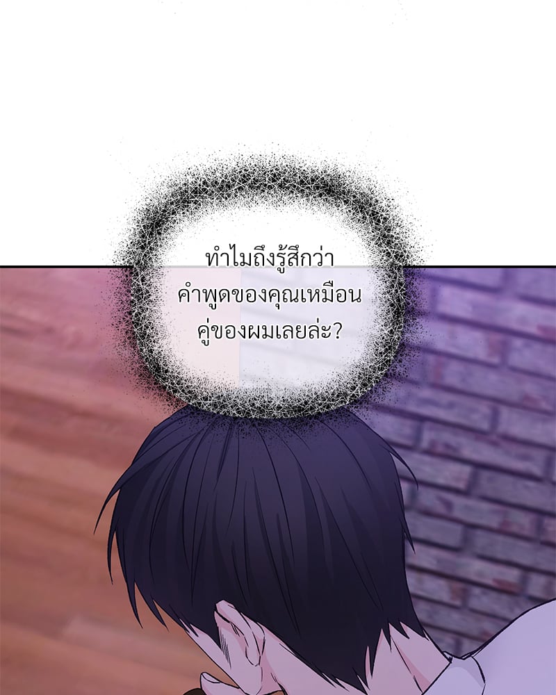An Unscented Trace - หน้า 17