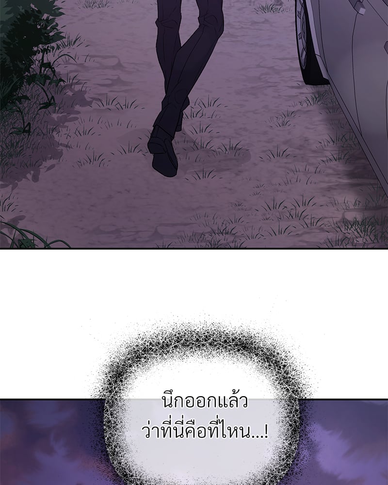 An Unscented Trace - หน้า 3