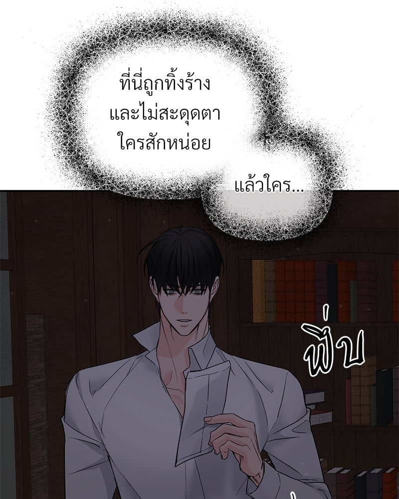 An Unscented Trace - หน้า 33