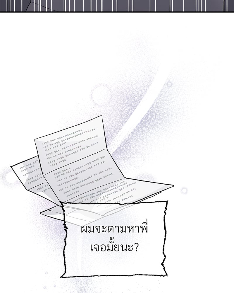 An Unscented Trace - หน้า 39