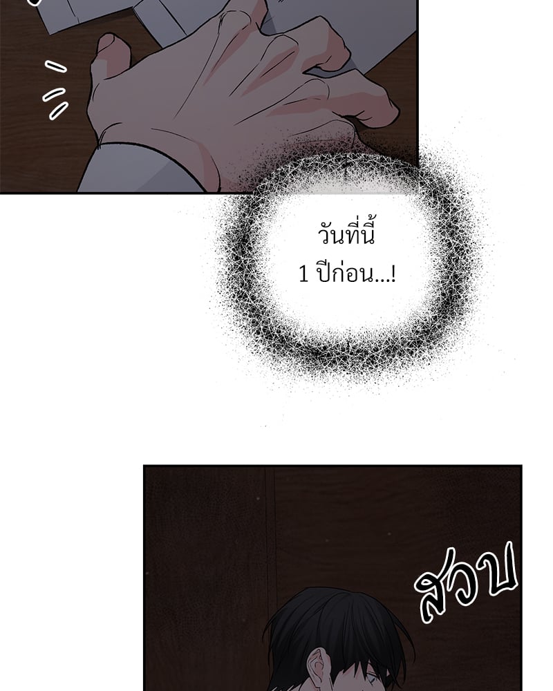 An Unscented Trace - หน้า 46