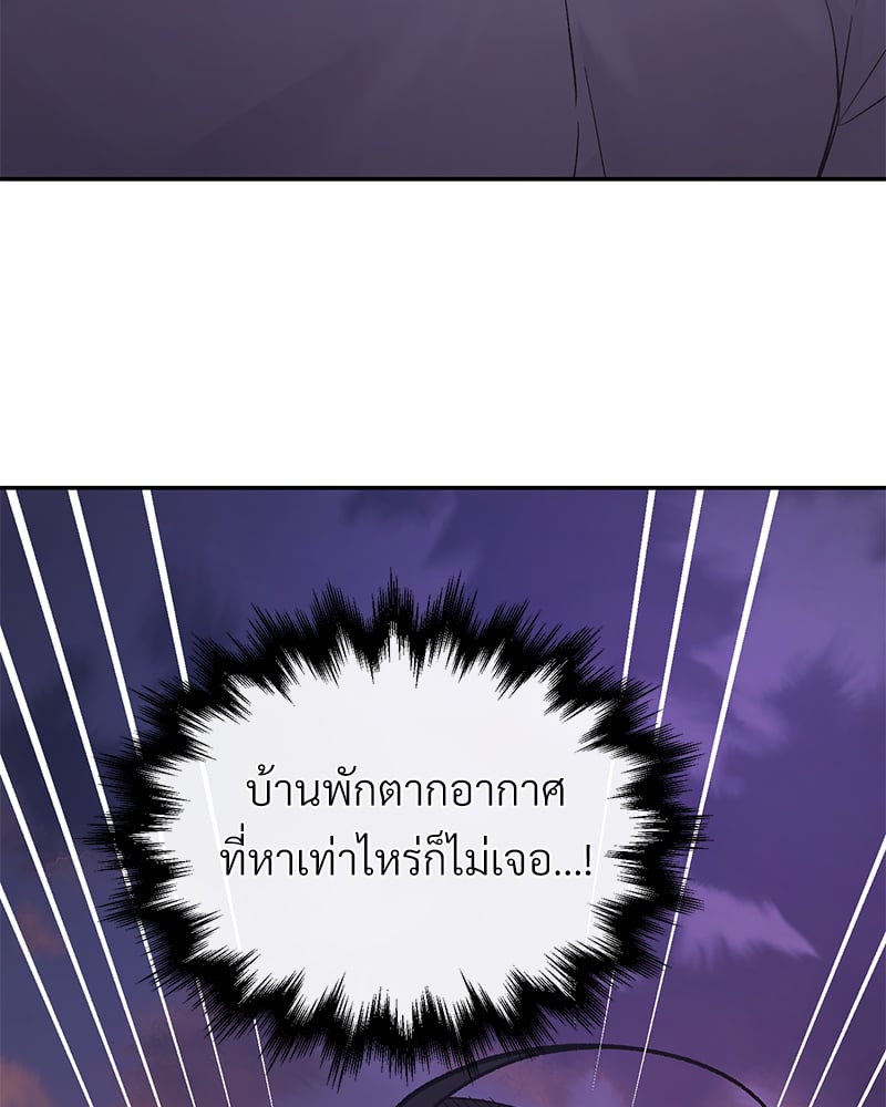 An Unscented Trace - หน้า 5