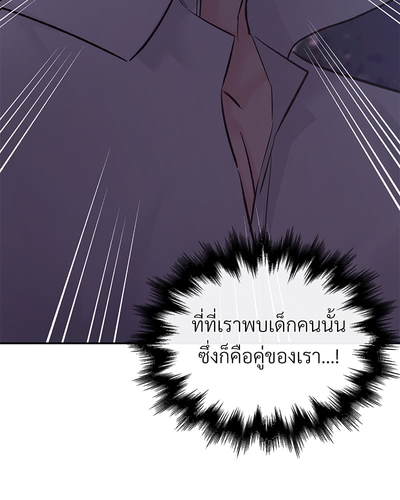 An Unscented Trace - หน้า 7