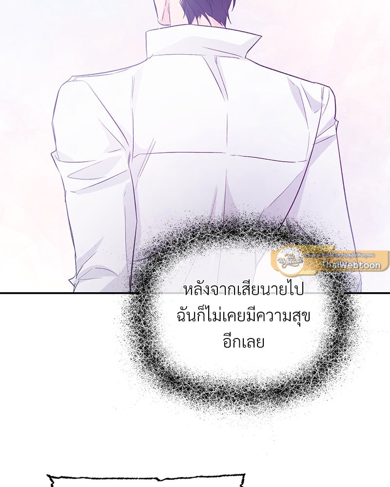 An Unscented Trace - หน้า 71