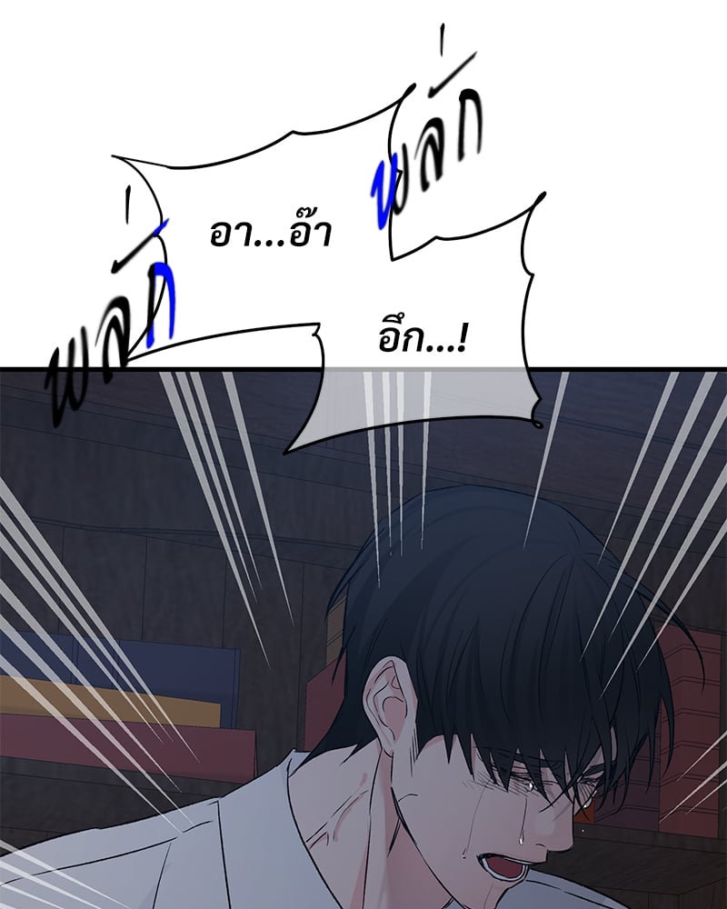 An Unscented Trace - หน้า 76