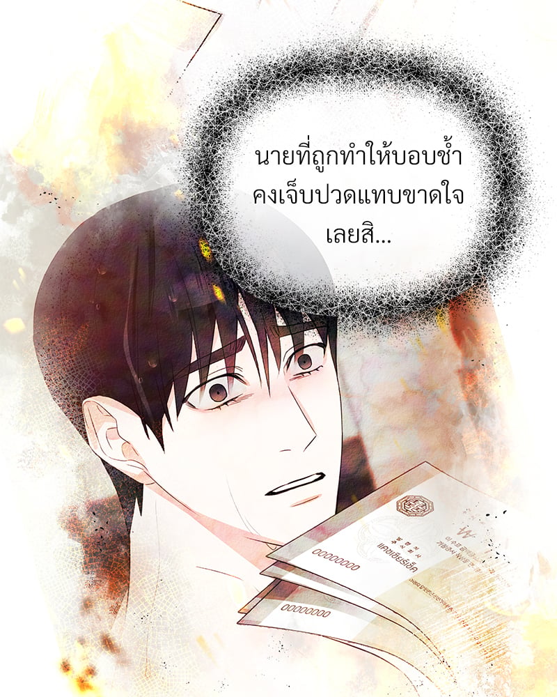 An Unscented Trace - หน้า 85