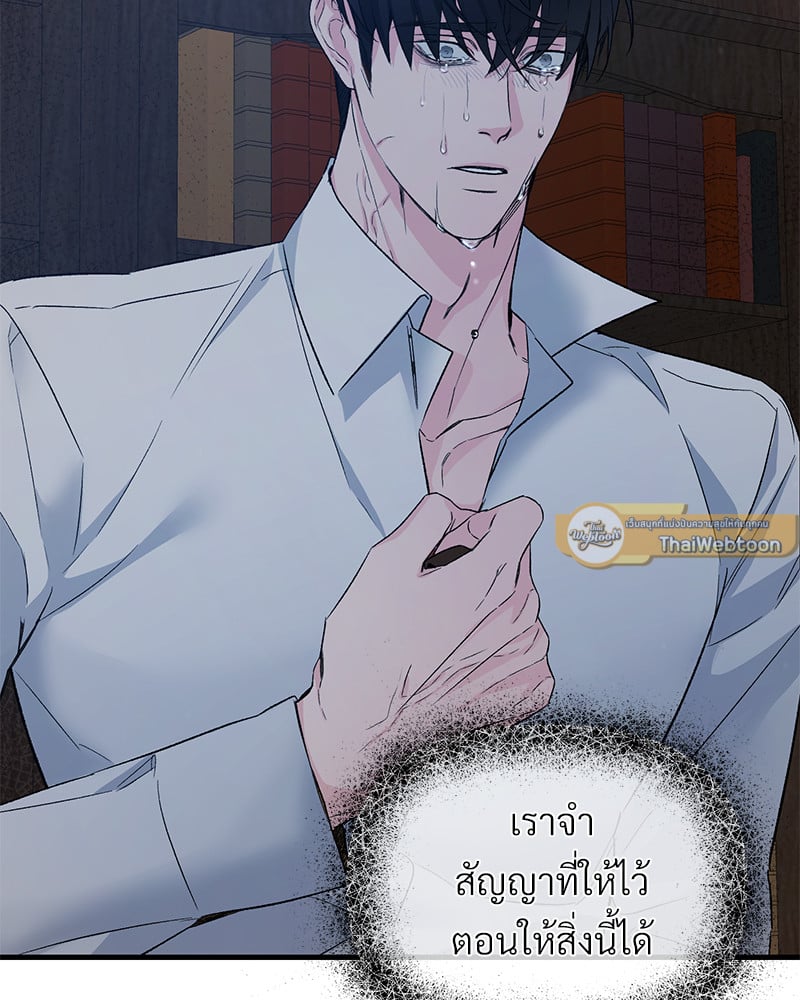 An Unscented Trace - หน้า 2