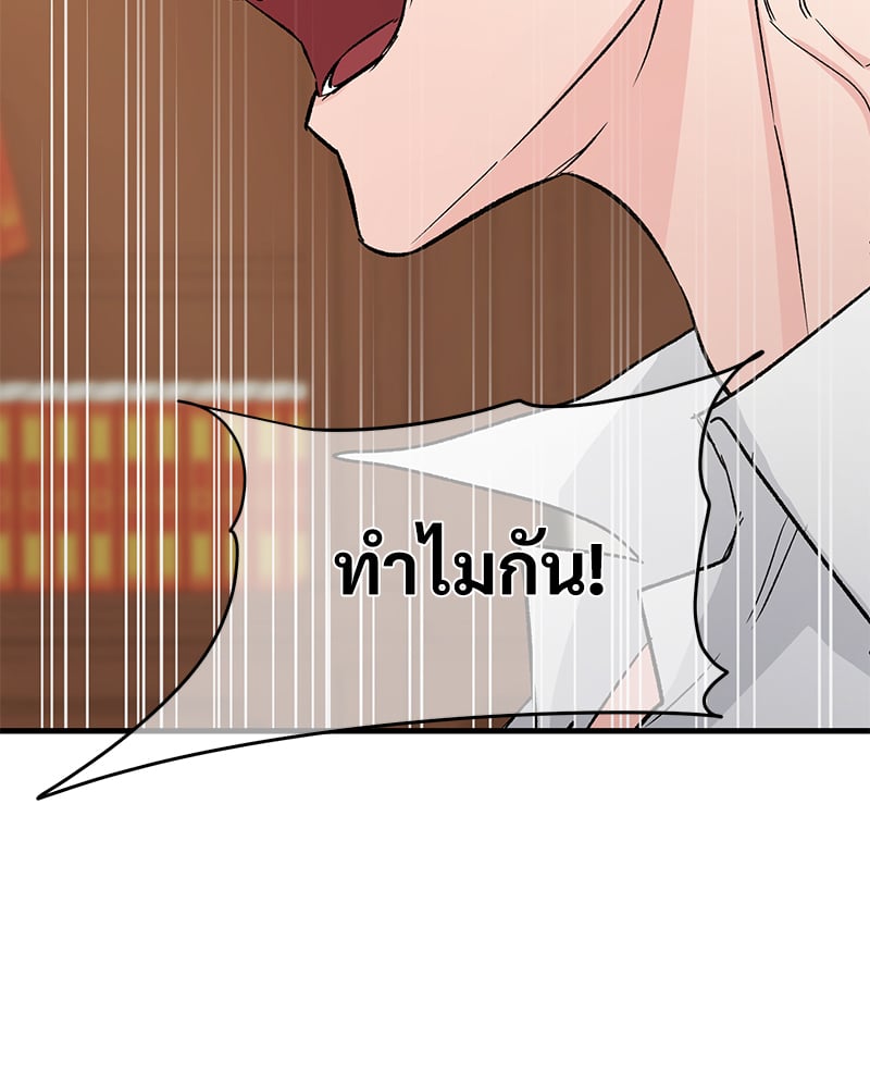 An Unscented Trace - หน้า 39