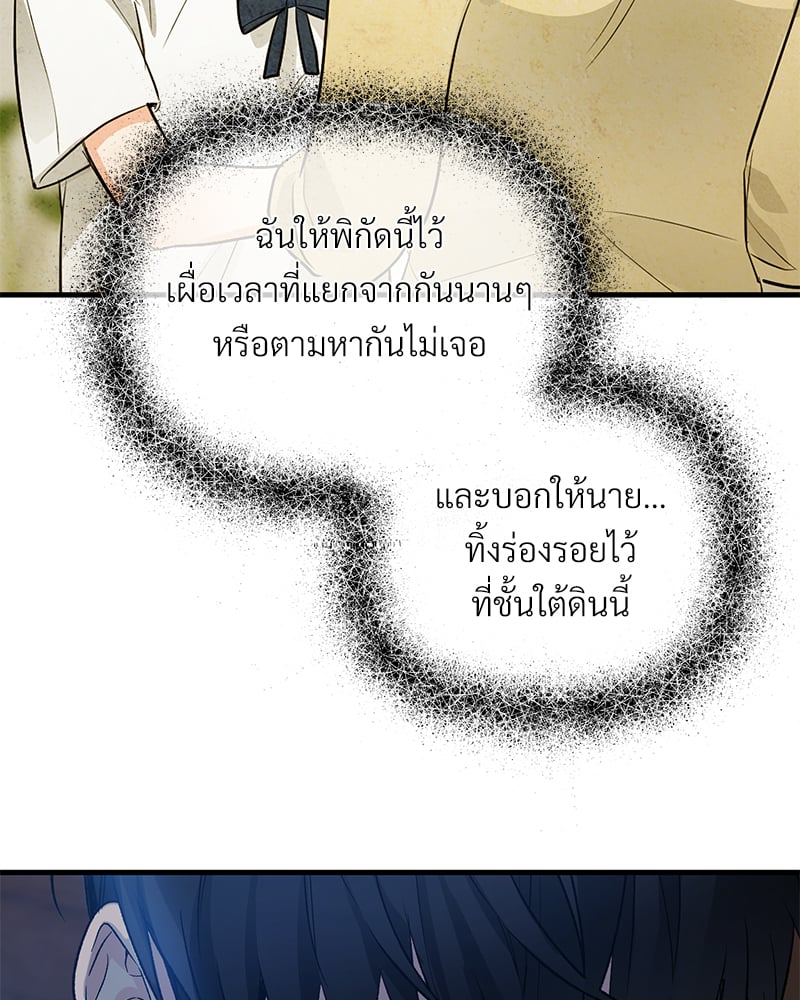 An Unscented Trace - หน้า 4