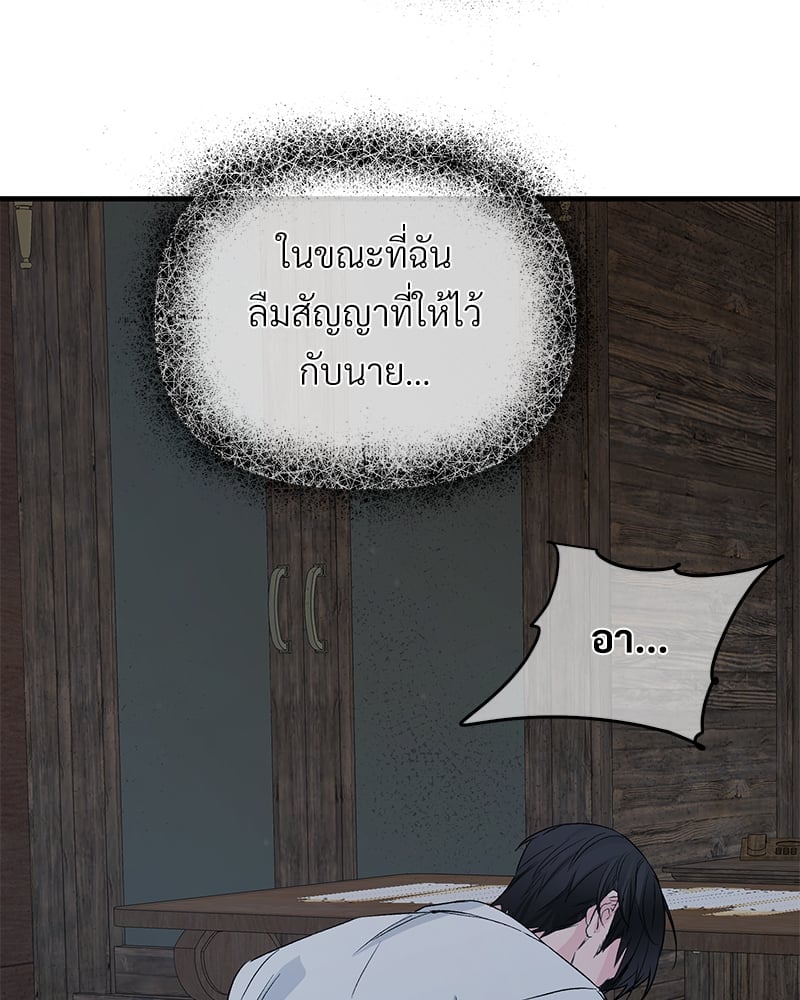 An Unscented Trace - หน้า 7