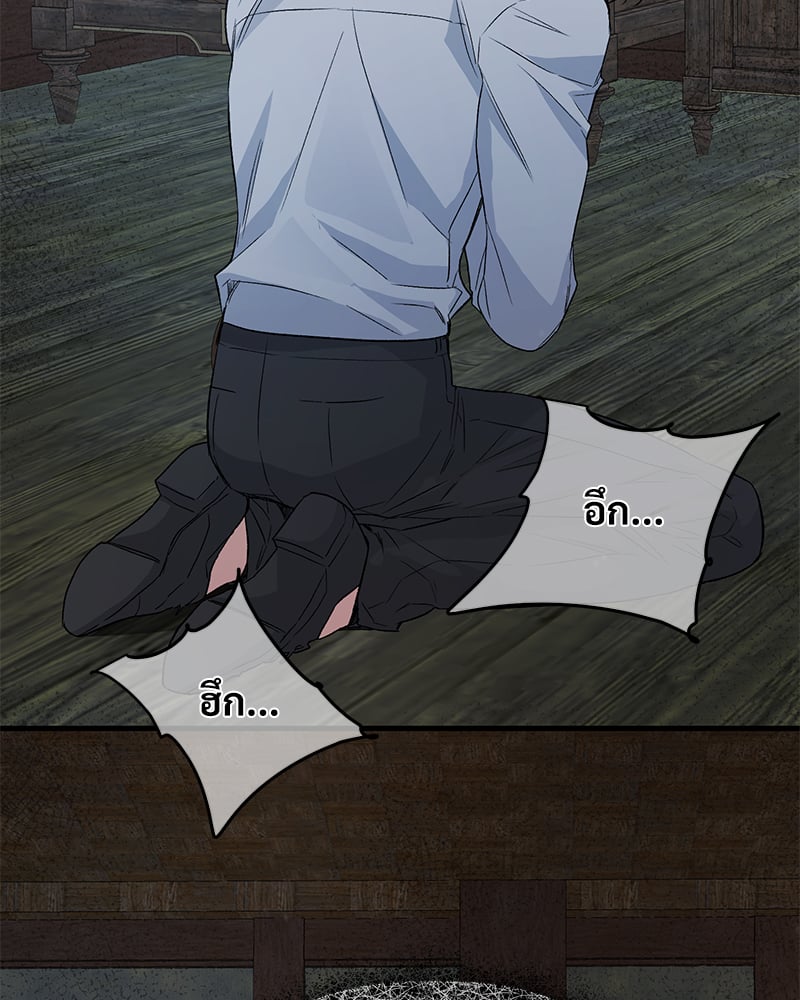 An Unscented Trace - หน้า 8