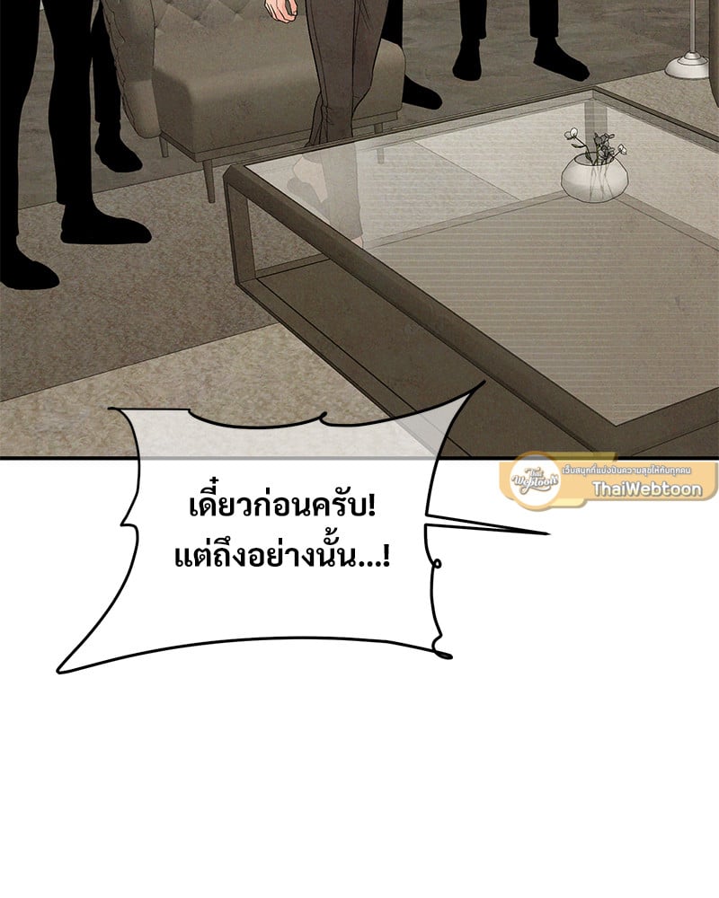 An Unscented Trace - หน้า 2