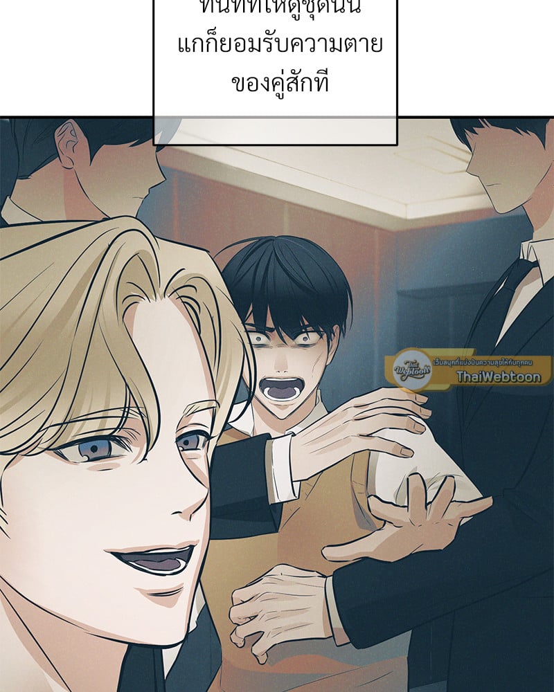 An Unscented Trace - หน้า 39