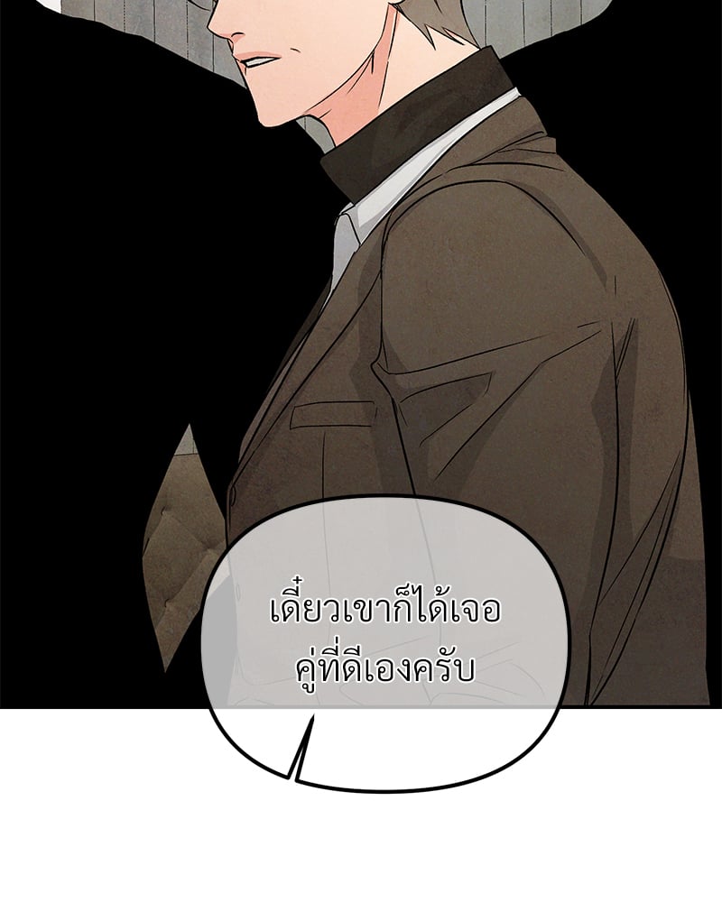 An Unscented Trace - หน้า 4