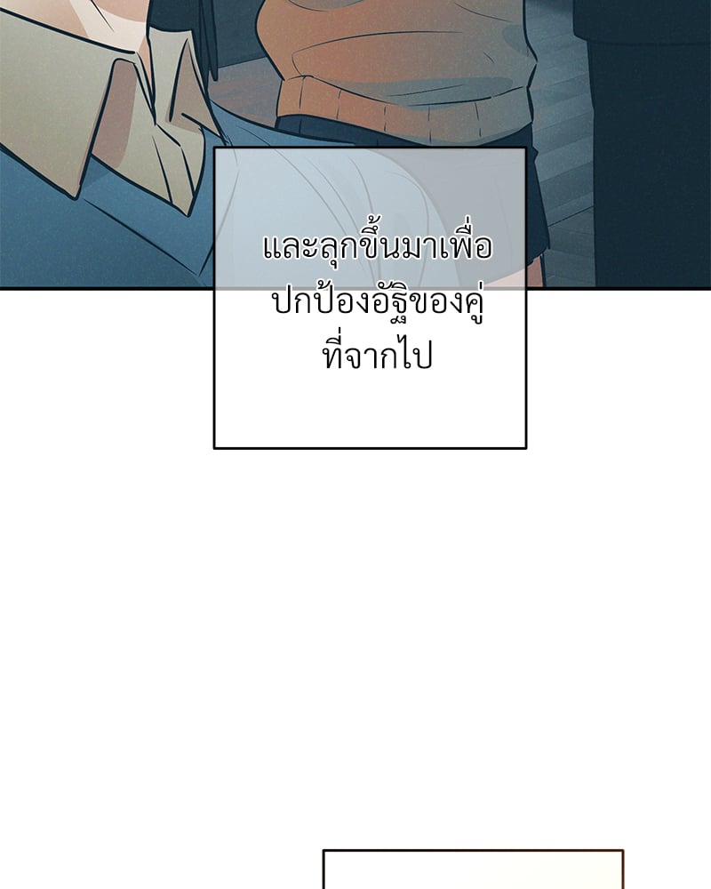 An Unscented Trace - หน้า 40