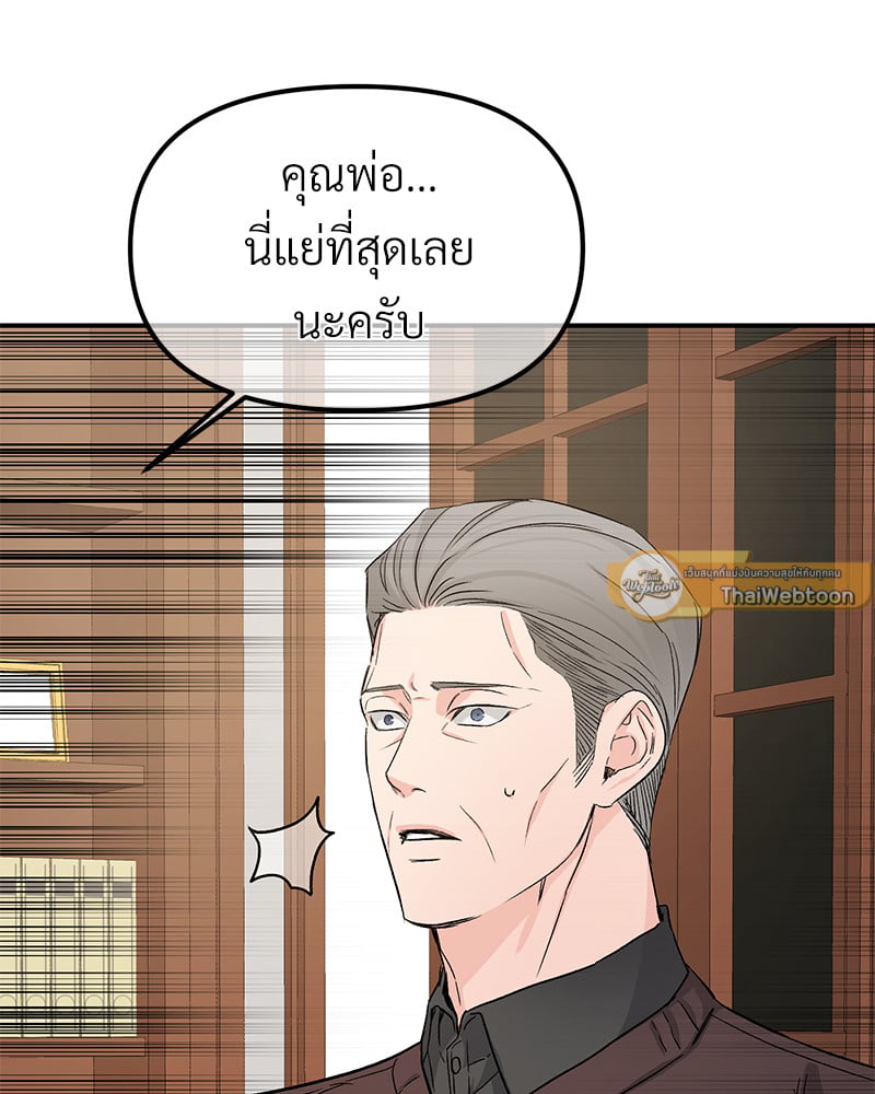 An Unscented Trace - หน้า 46