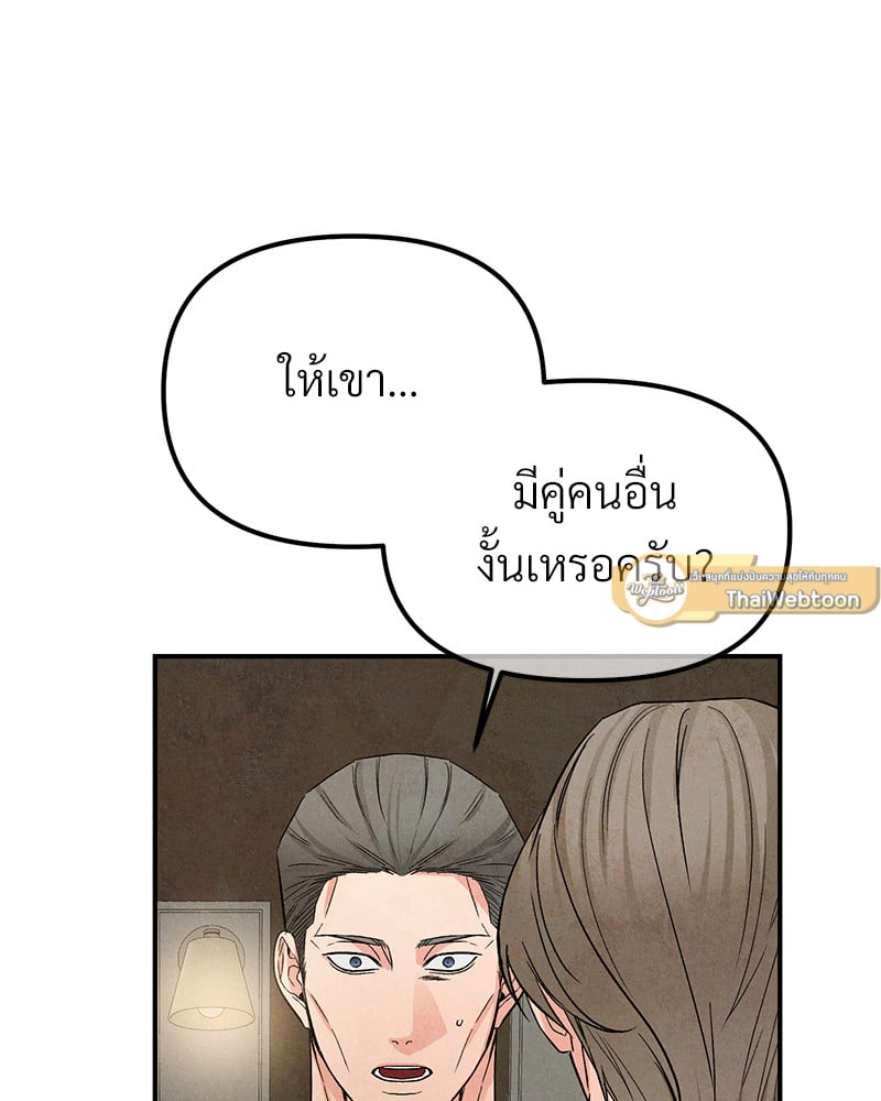 An Unscented Trace - หน้า 5