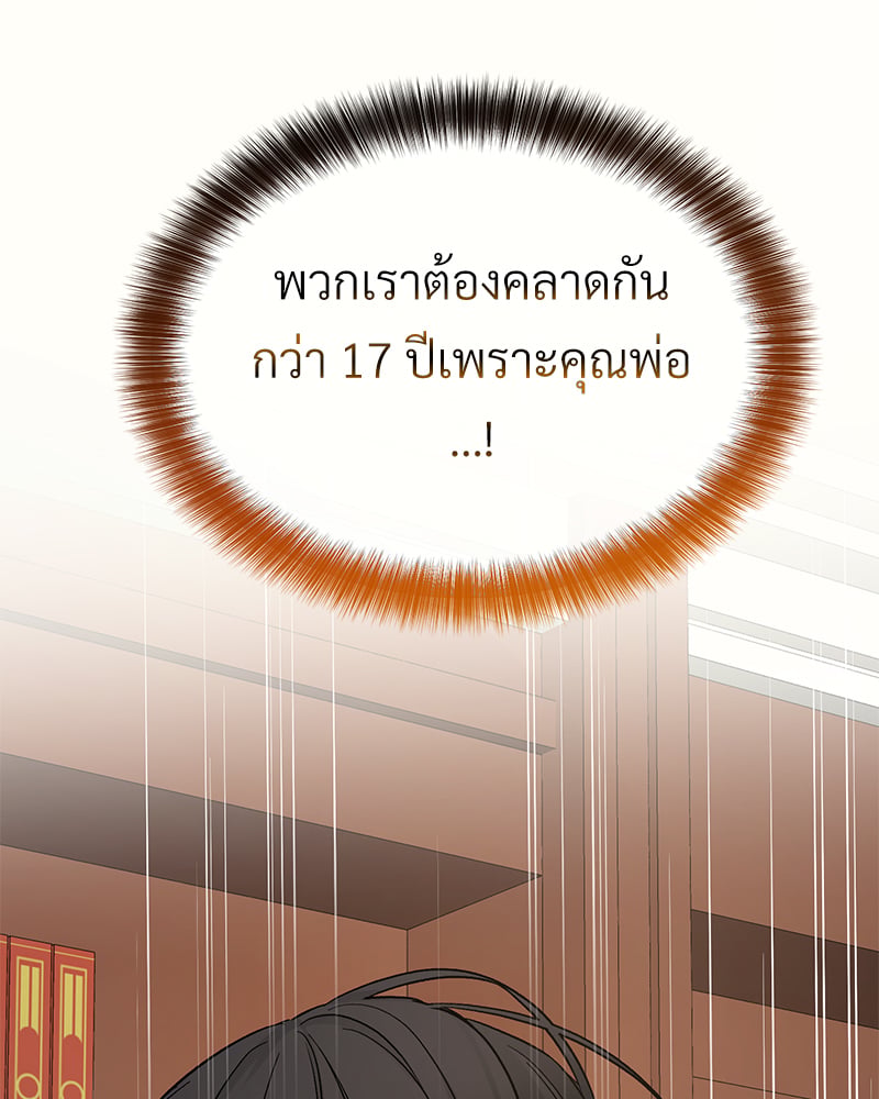 An Unscented Trace - หน้า 52