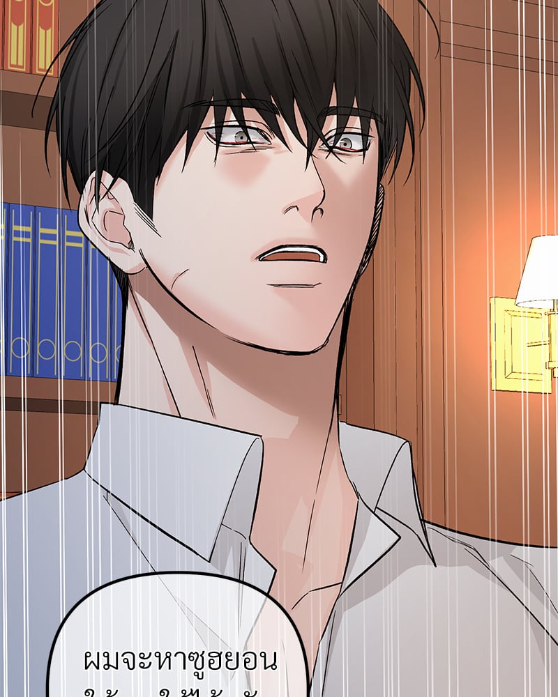 An Unscented Trace - หน้า 53