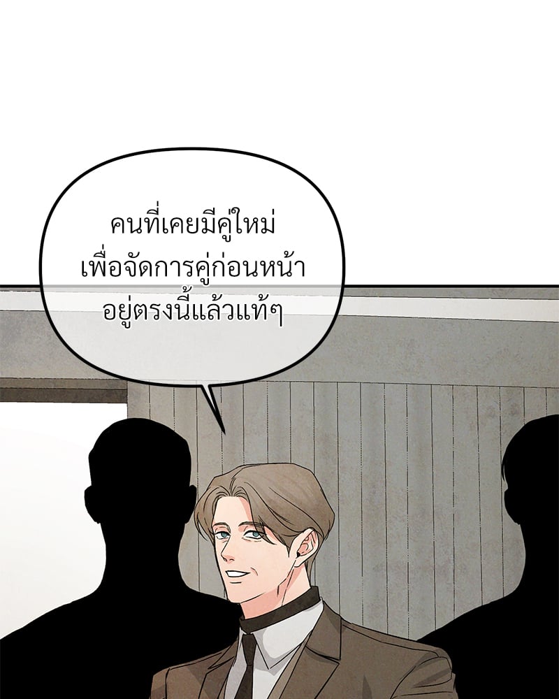 An Unscented Trace - หน้า 7