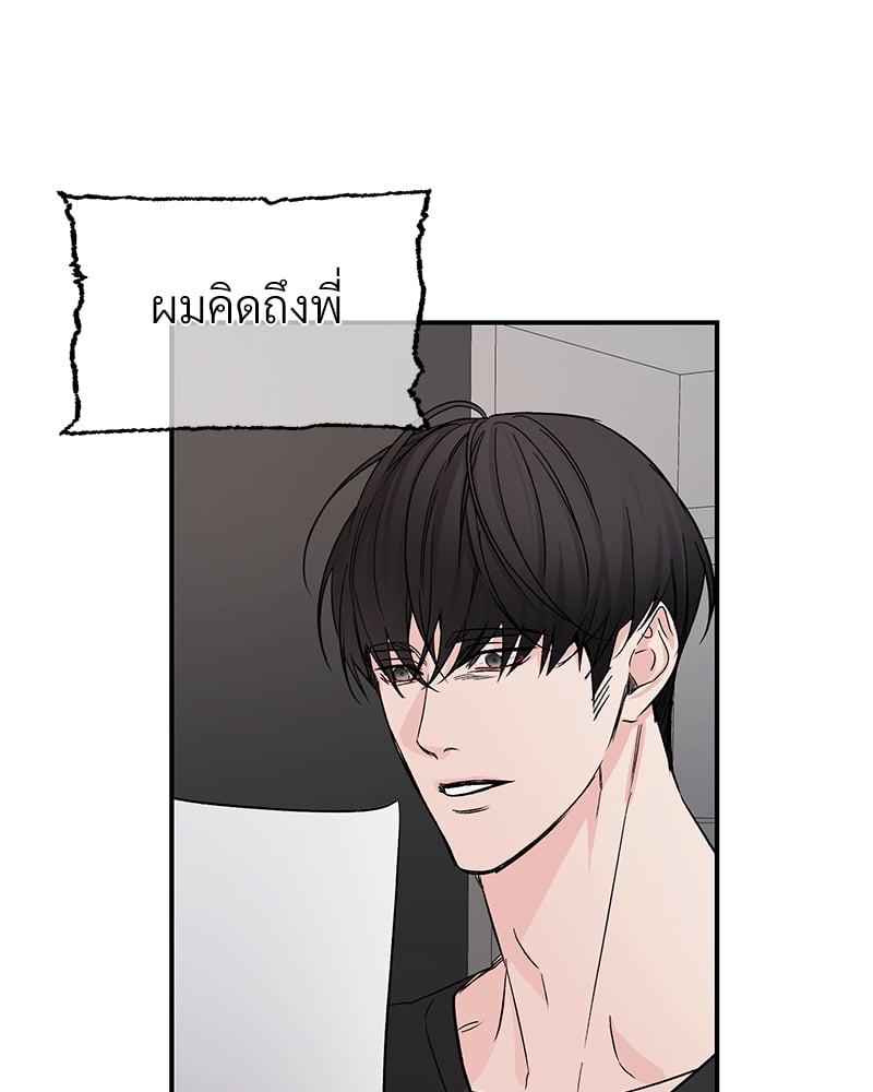 An Unscented Trace - หน้า 76