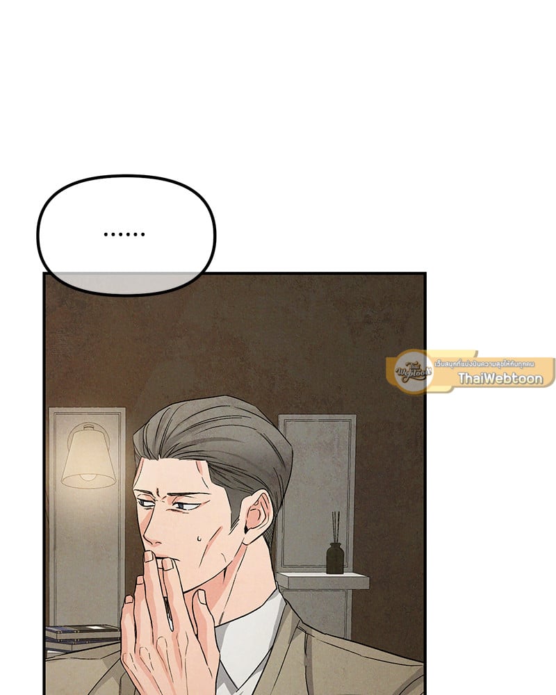 An Unscented Trace - หน้า 9