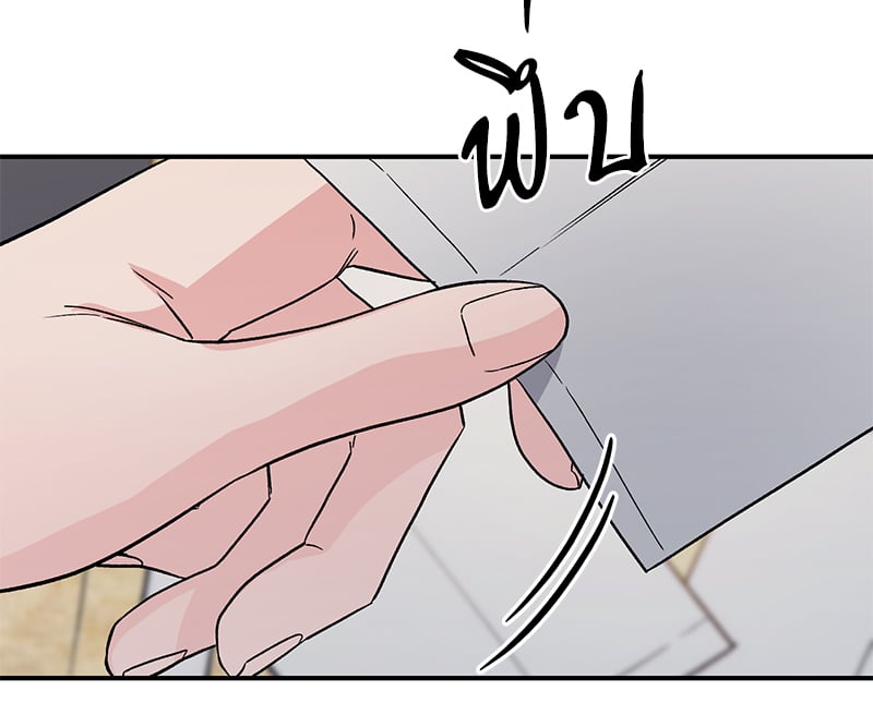 An Unscented Trace - หน้า 97